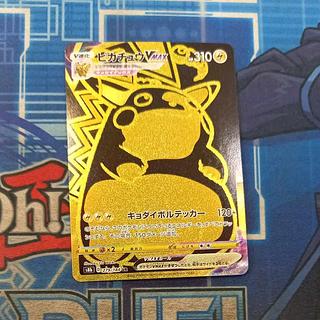 State B State B PikachuVMAX UR 279/184