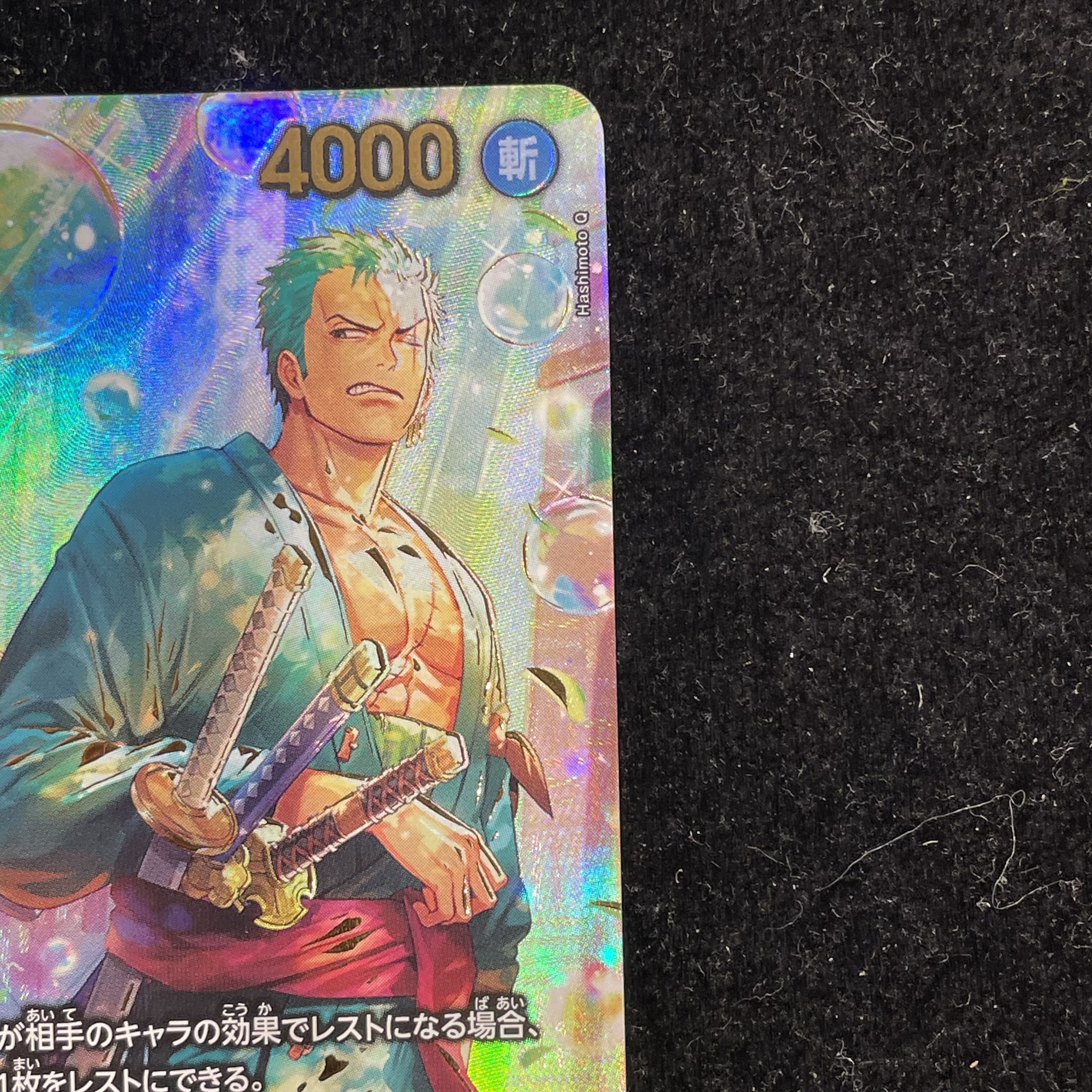 ロロノア・ゾロ (パラレル/EB04) [SP] {PRB02-006} 1枚の通販 土日祝休