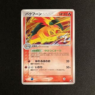 1円スタート】ポケモンカード 旧裏面 バクフーン PSA10 美品