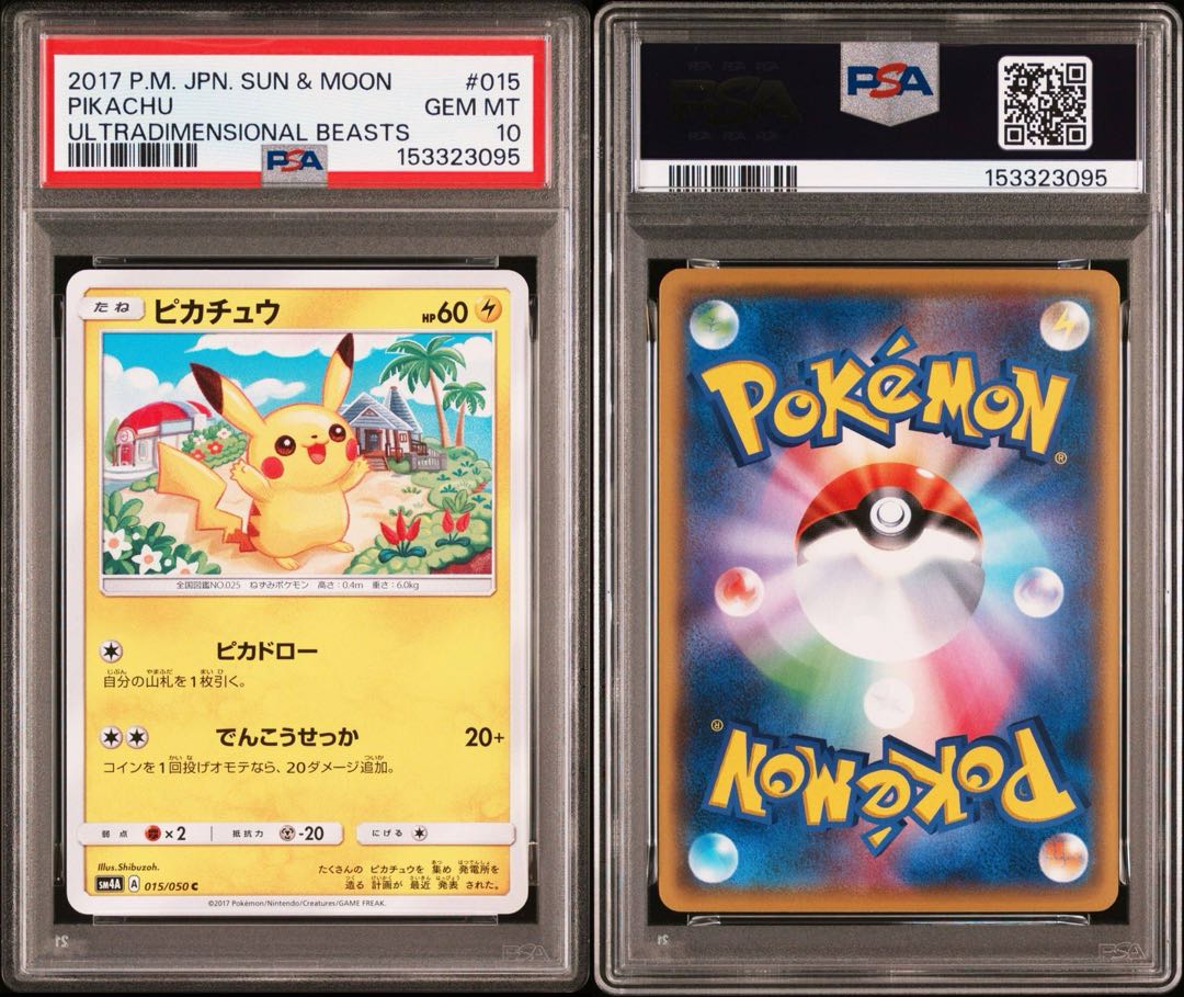 最安値【Buyee doorzo OK】 PSA10 ピカチュウ　015/050 1枚