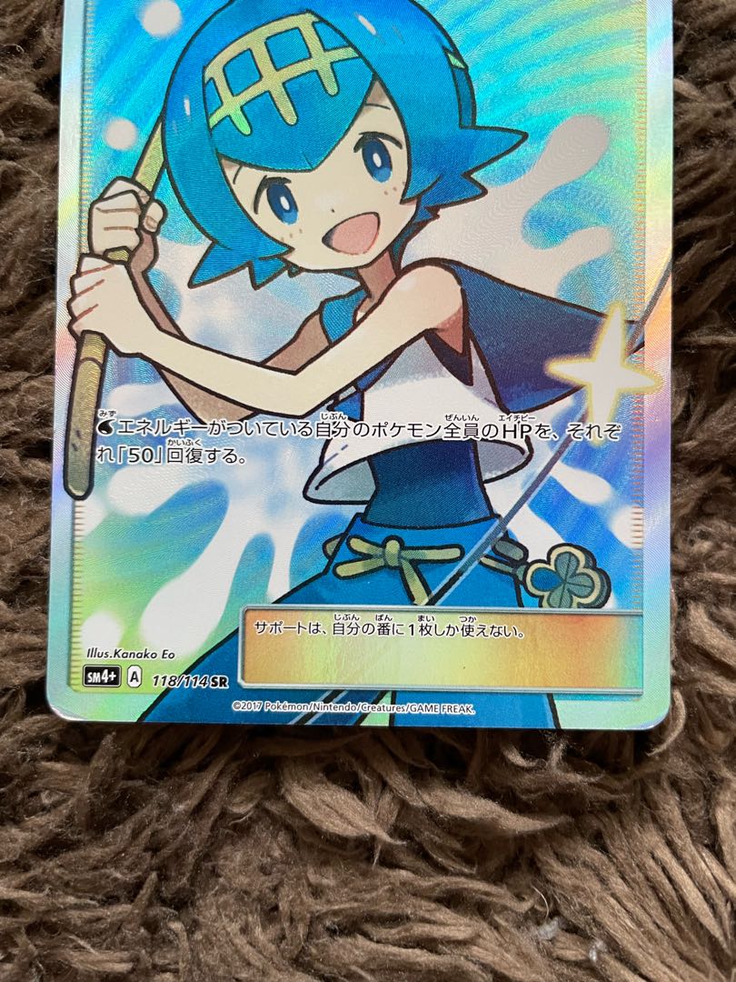 スイレン SR 118/114 1枚