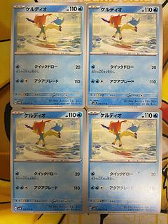 Pokémon Card Keldeo