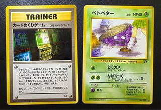 Neo series card flipping game & Grimer with R mark (Girl's High School Life and Manhole)