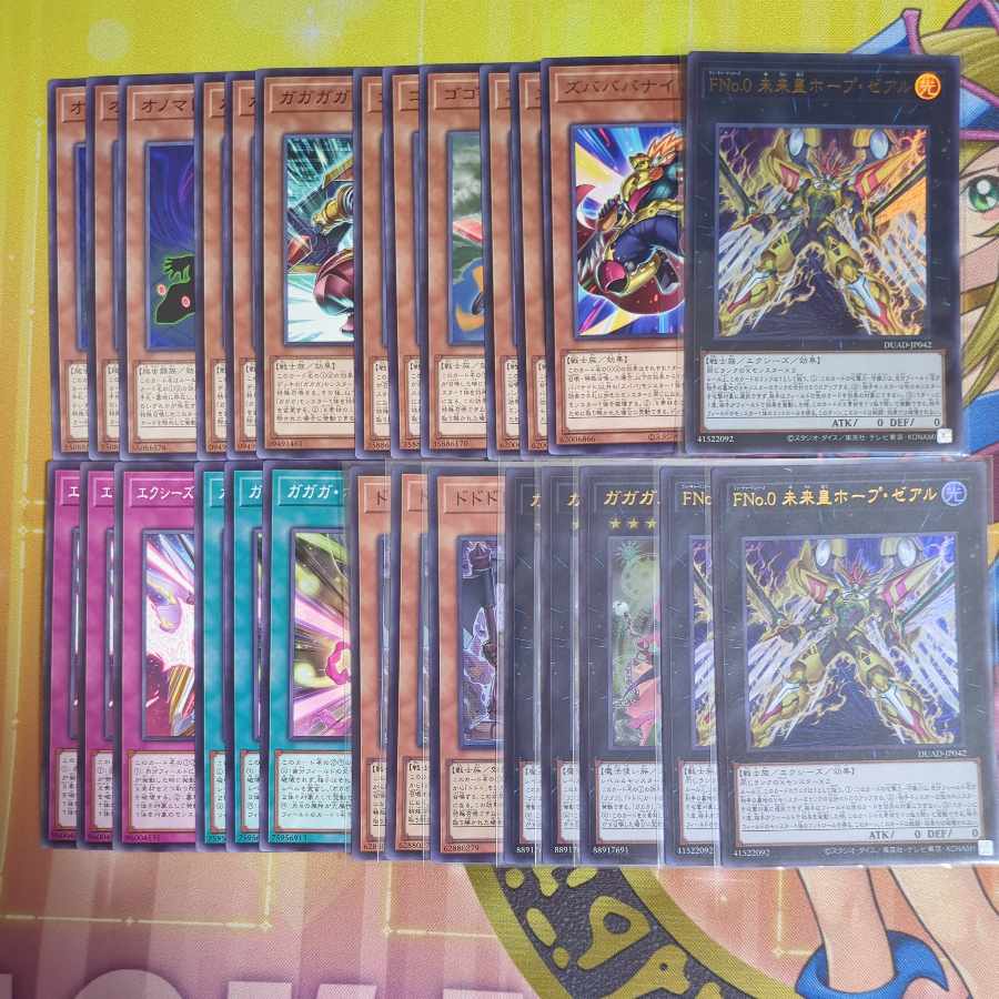 Number F0: Utopic Future, Zeal, Gagaga Girl, Dododo Warrior, and other onomatopoeia sets.