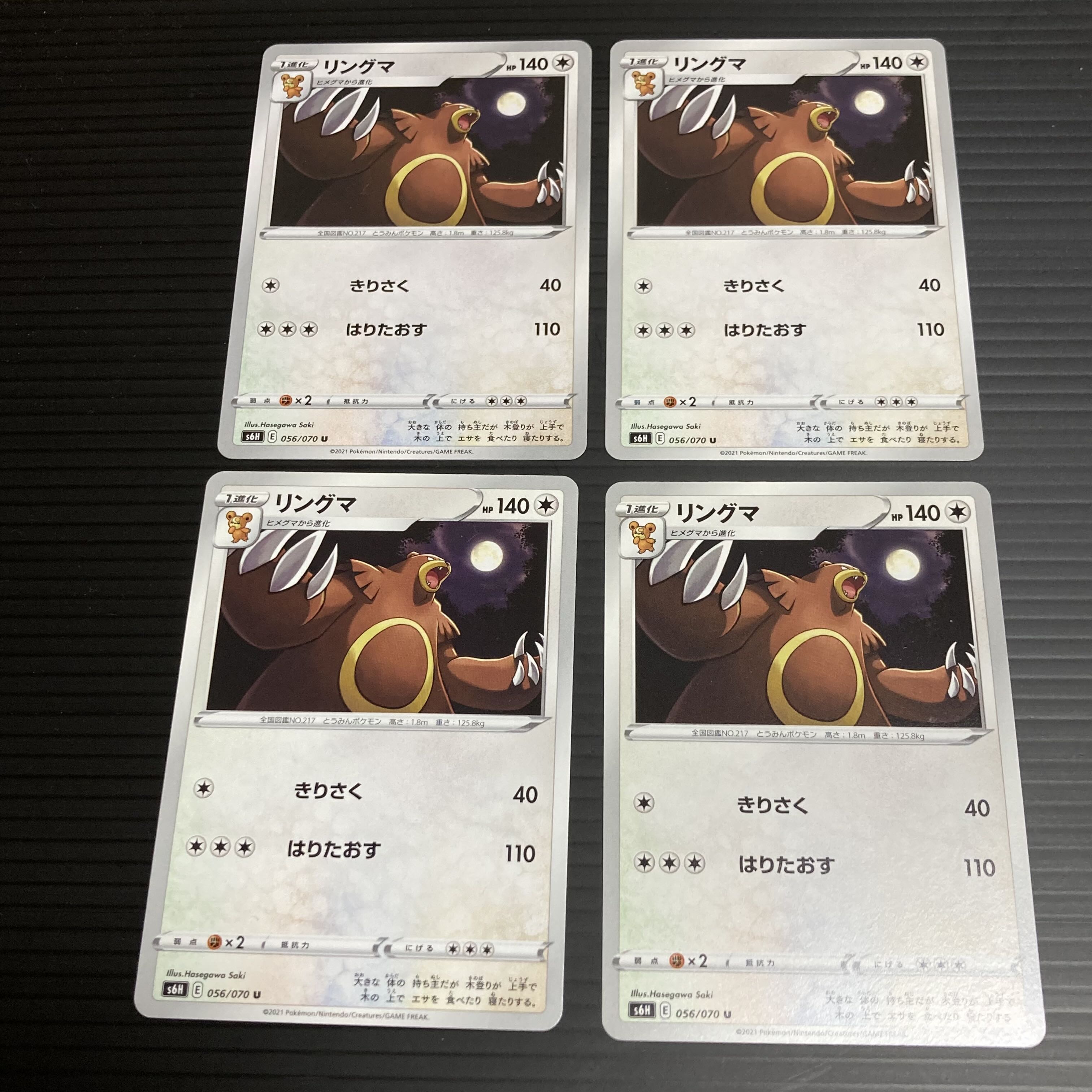 PC Ursaring (056/070) Uncommon, set of 4, 2