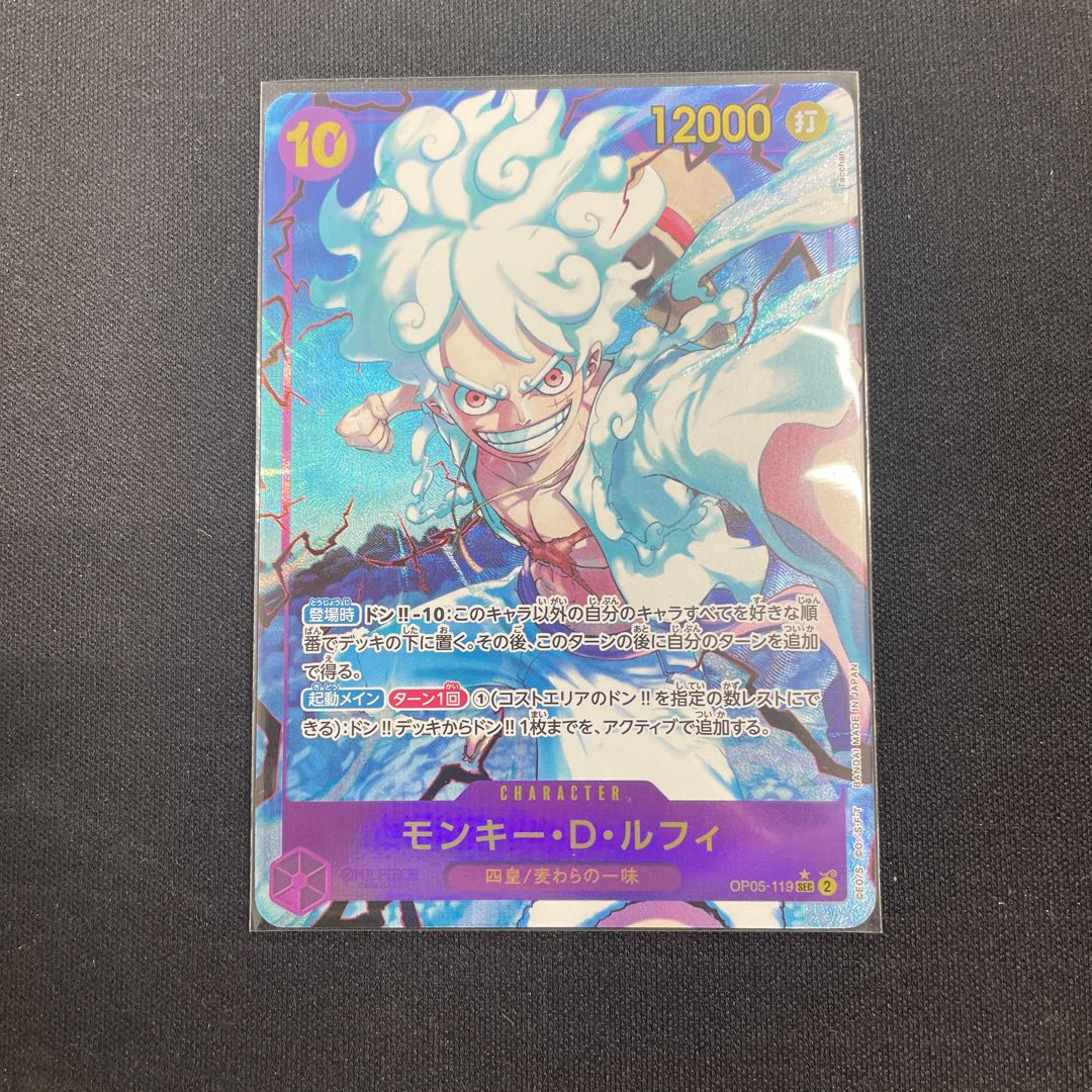 2枚セット Monkey D. Luffy (Parallel) (PRB) P-SEC OP05-119