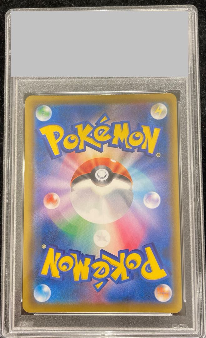 【PSA10】ソルガレオ＆ルナアーラGX SR 063/049 1枚