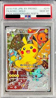 おいわいピカチュウ psa10」の激安通販 | magi おいわいピカチュウ psa10」の激安通販 | magi