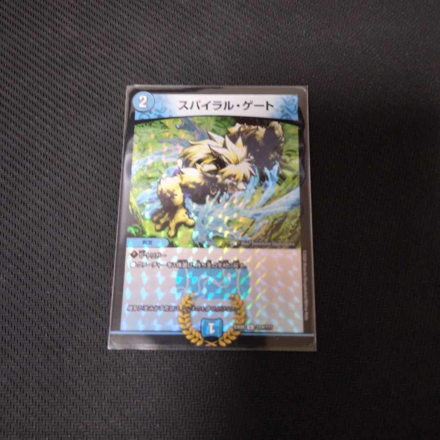 Spiral Gate C-foil 257/?