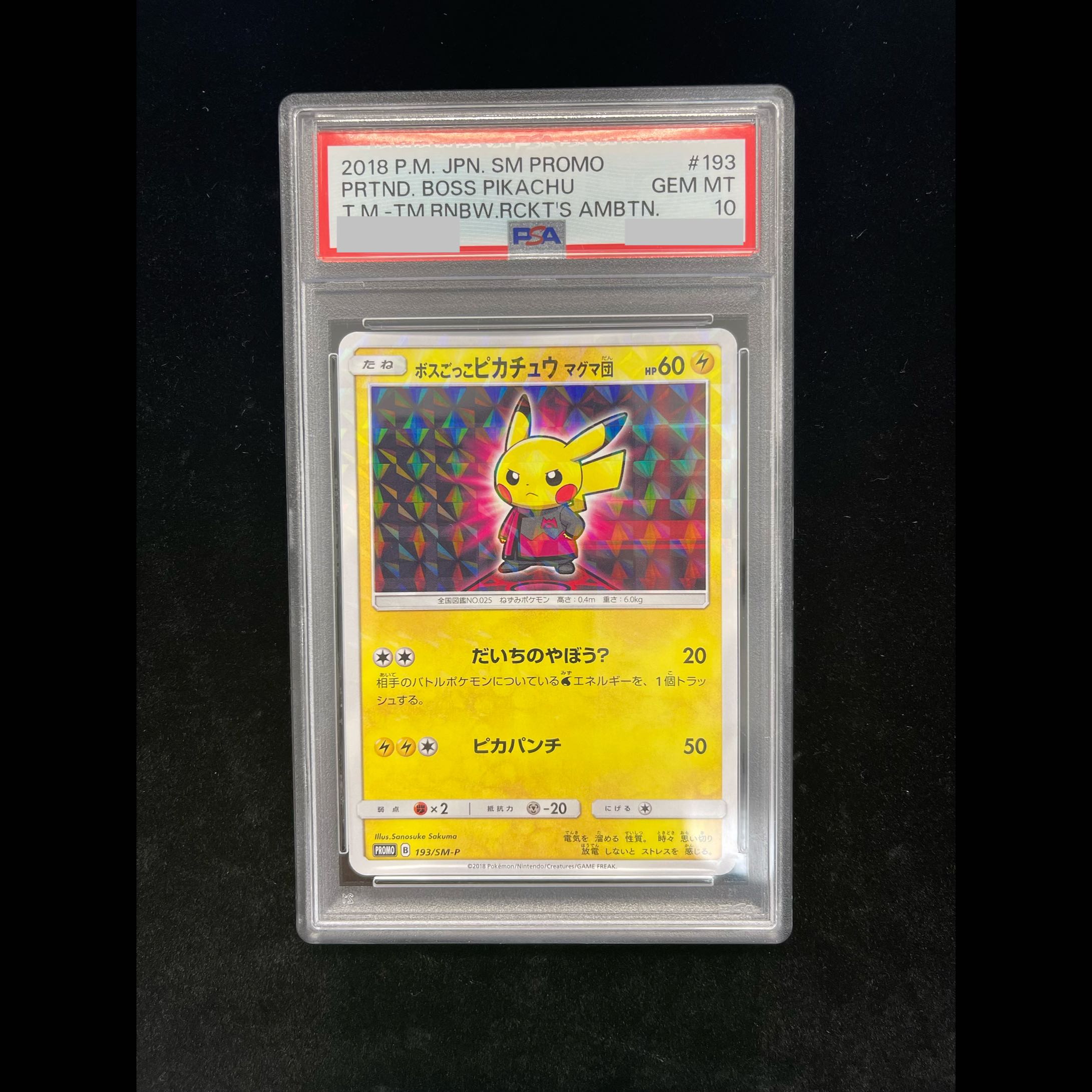 [PSA10] Boss Play Pikachu Team Magma PROMO 193/SM-P 1枚