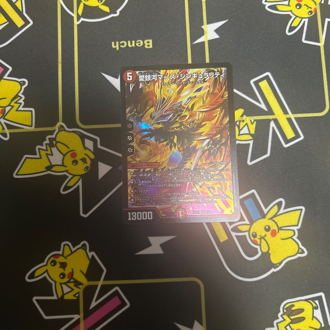 Love Galaxy Mars Singularity