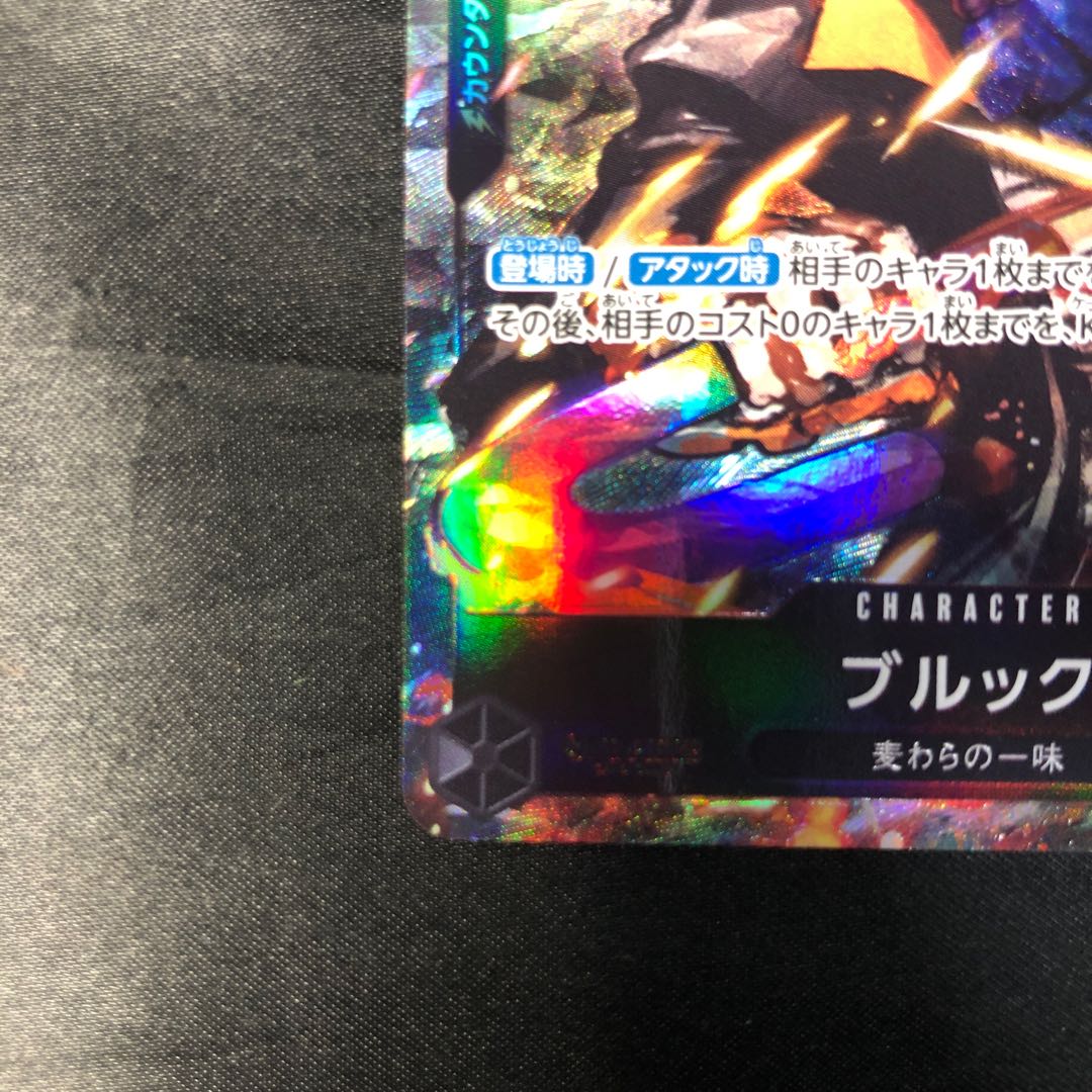 ブルック(パラレル) P-SR EB01-046 1枚