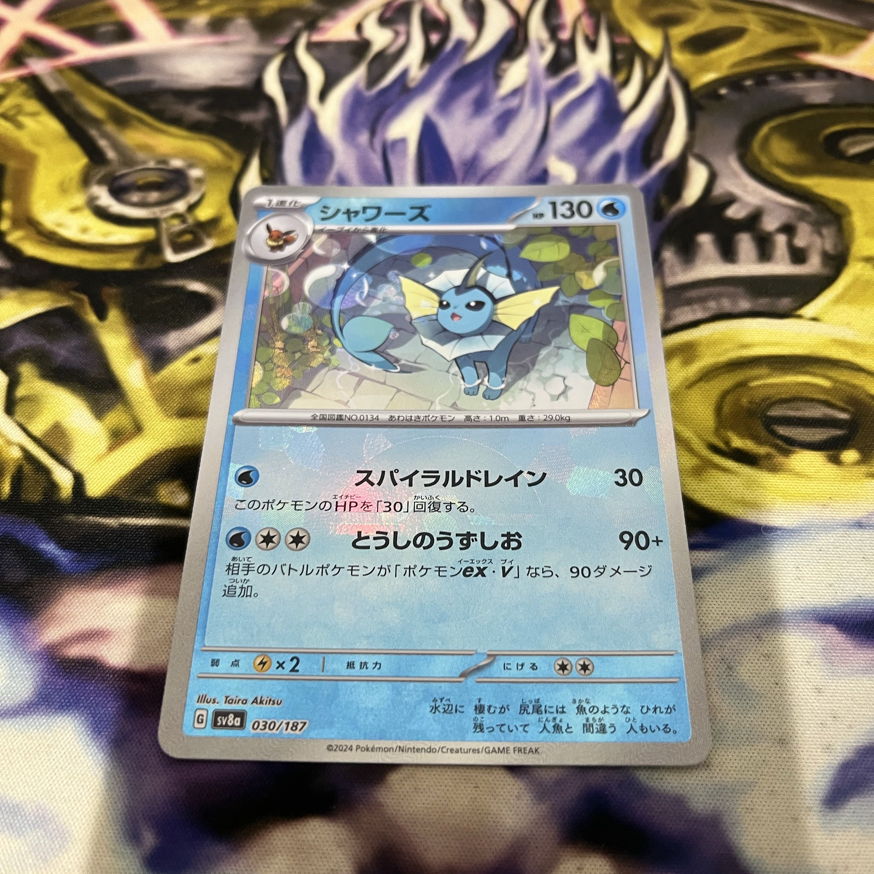 Vaporeon (Poke Ball pattern/mirror) 030/187 1枚
