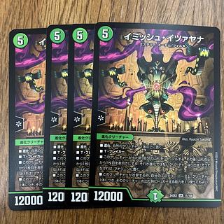 イミッシュ・イツァヤナ SR 11/100 4枚