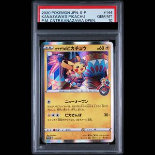 [PSA10] Kanazawa's Pikachu PROMO 144/S-P 1枚