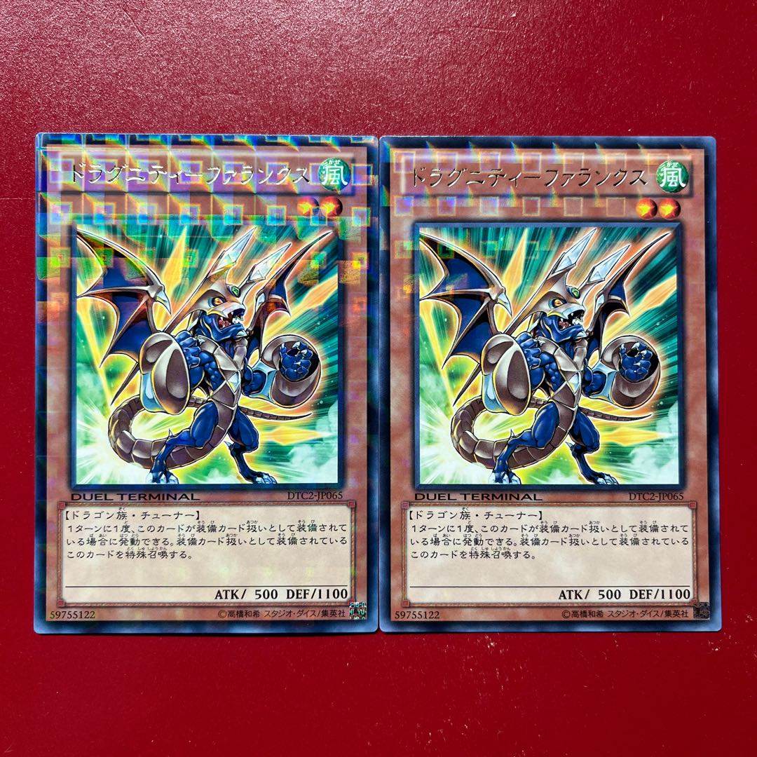 Oy ドラグニティ-ファランクス レア JP065