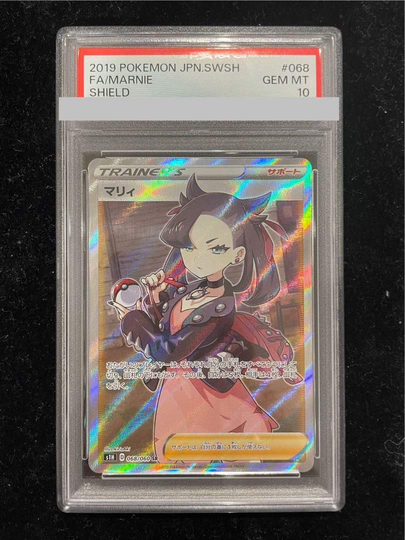 【PSA10】マリィ シールドマリィ SR 068/060 1枚