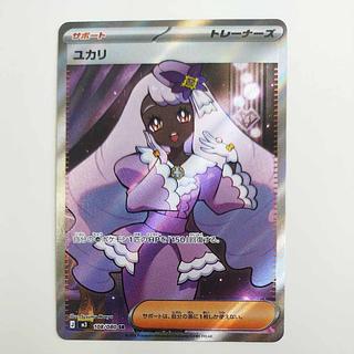 @3 @3 ユカリ SR 108/080 1枚