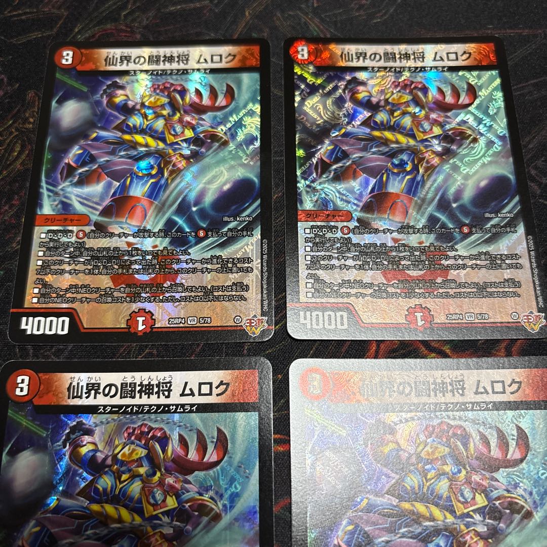 [4 sheets] Fighting God General Muroku VR 5/78