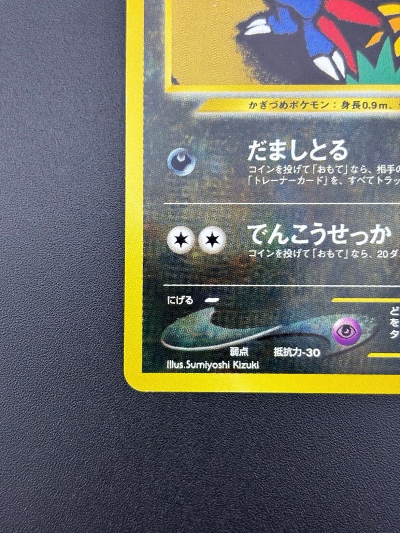 Used] Sneasel LV.32 HP60 No.215 Expansion Pack neo Premium File 3 Pokémon Card Pokémon Trekker Old Back