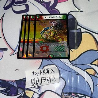 ミリグラム476 メンデルスゾーン