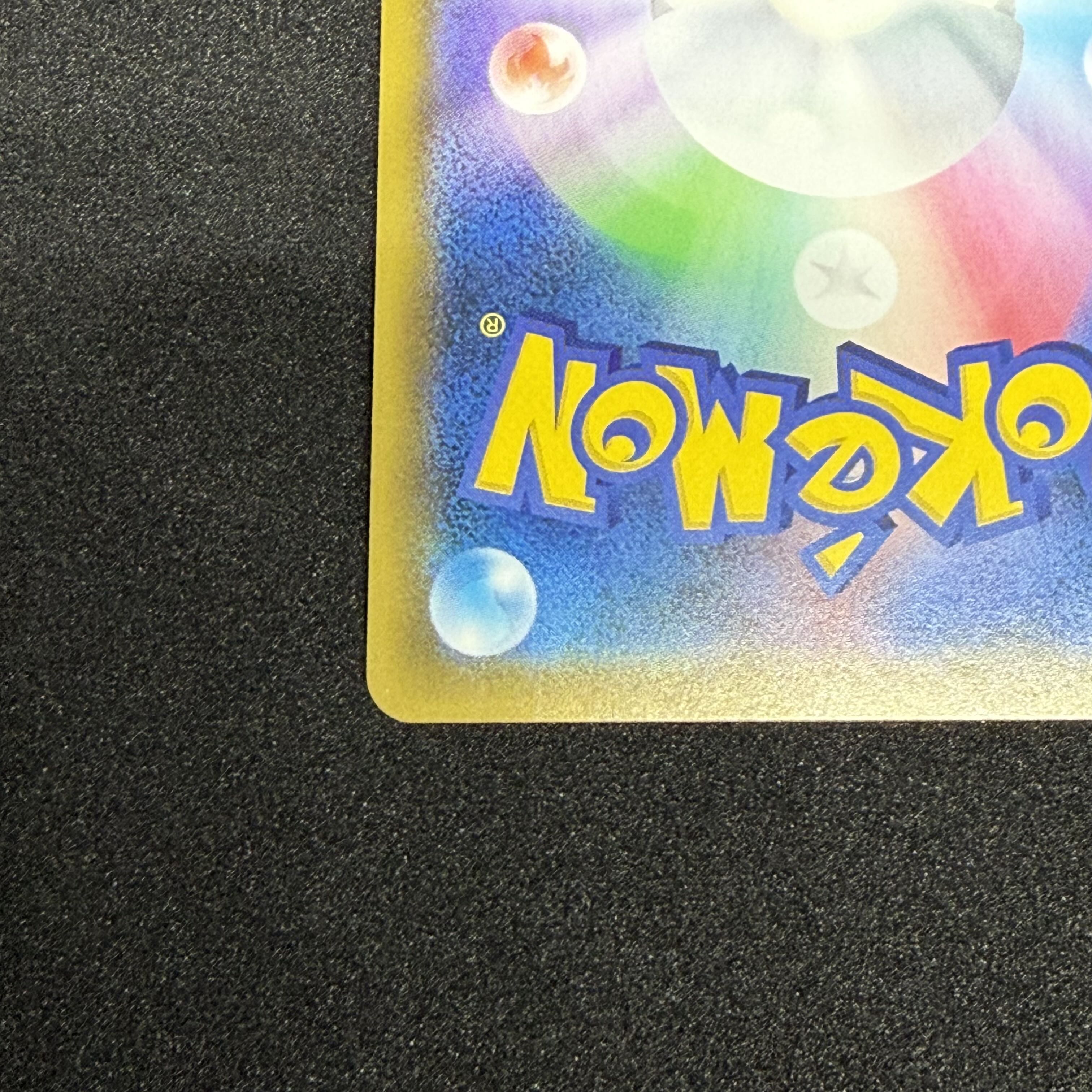 ひかるアルセウス H 059/072 1枚