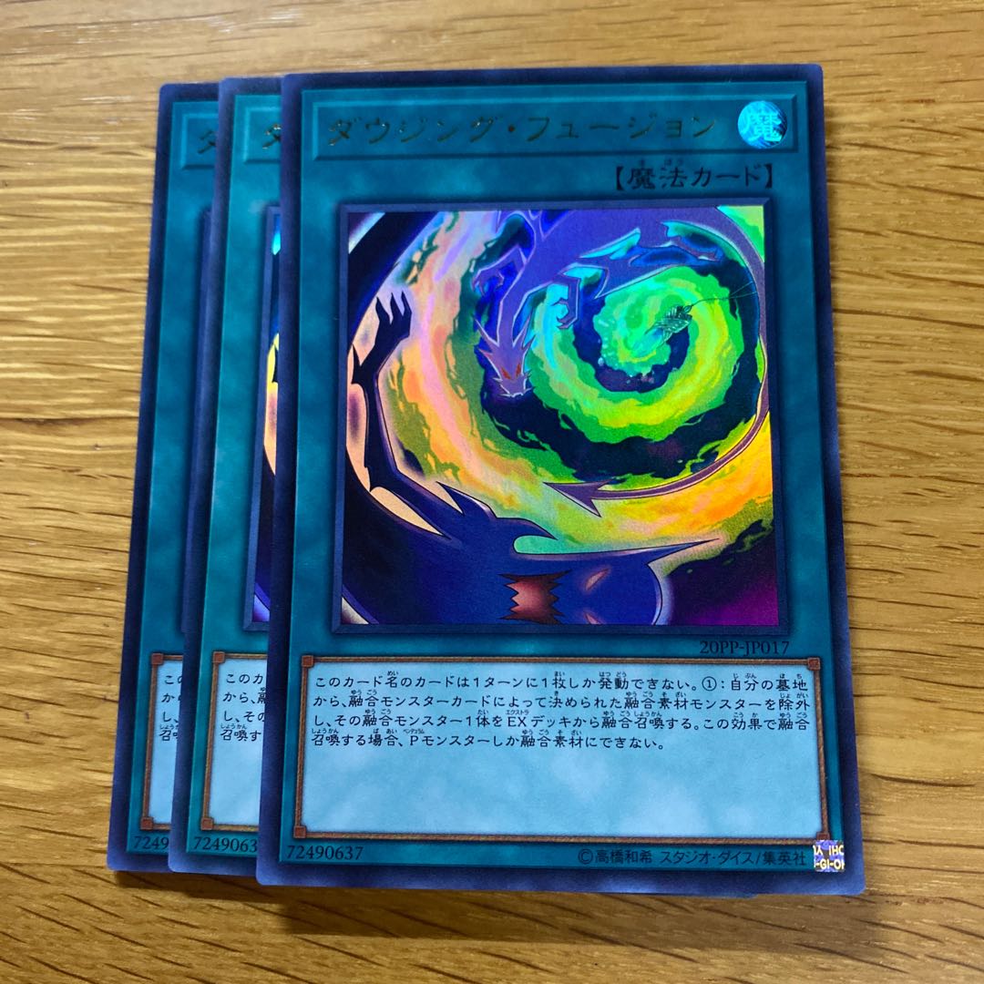 Dowsing Fusion Ultra Rare JP017