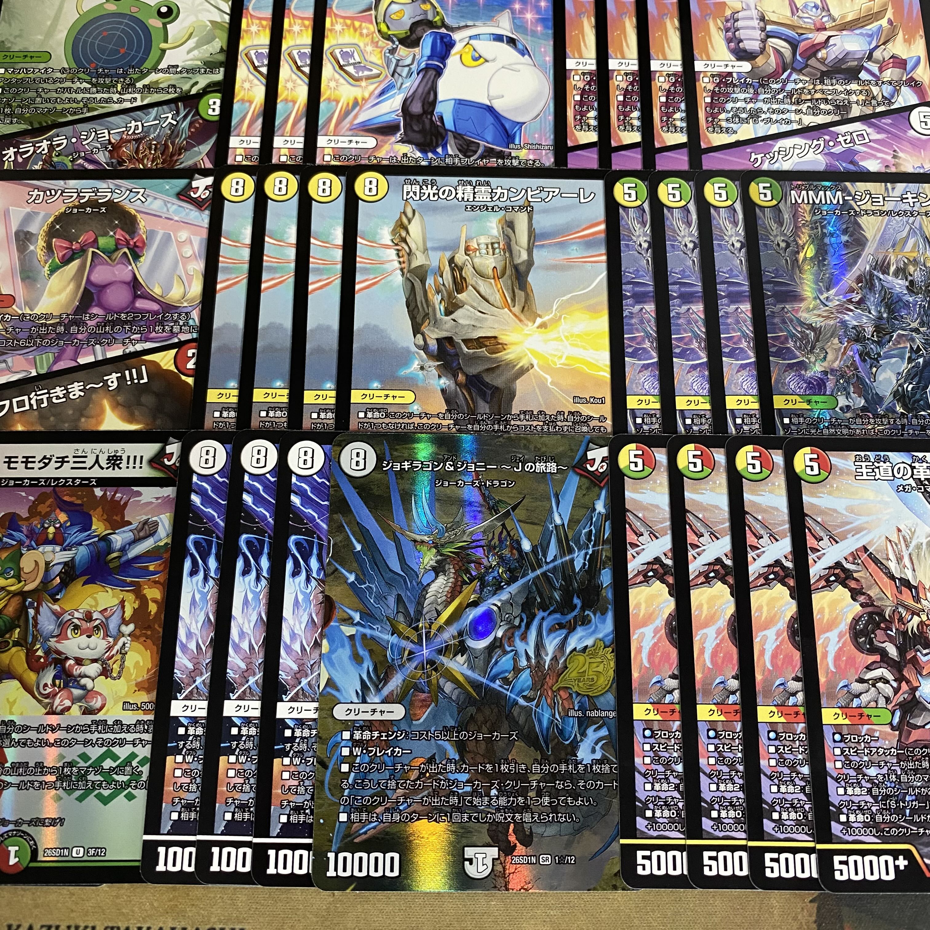 Jokers Deck, Duel Masters, Duel Masters 1枚