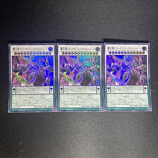 No.834 遊戯王 美品 イグザリオンユニバース ウルトラレア G6-03