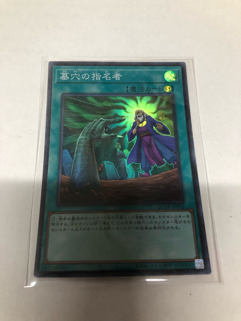 Crossout Designator Super Rare QCDB-JP053