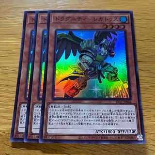 Dragunity-Legatus Super