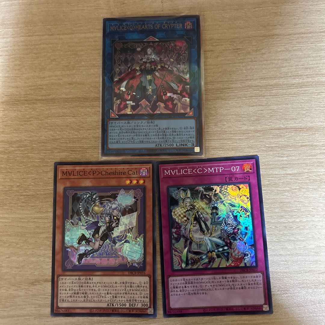 M∀LICE セット M∀LICE〈Q〉HEARTS OF CRYPTER ウルトラレア DBCB-JP020 1枚