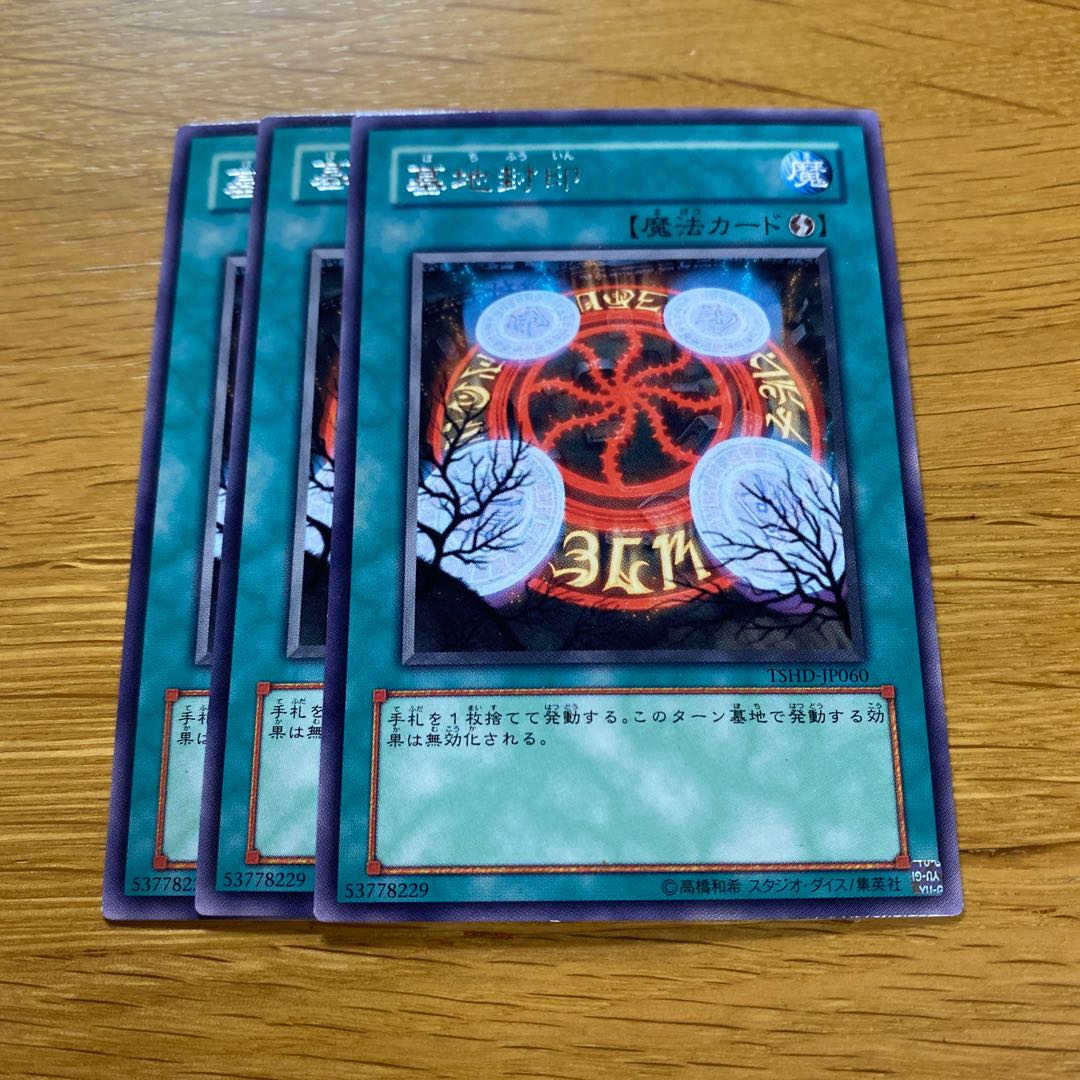 Silent Graveyard (Updated from: Forbidden Graveyard) rare JP060