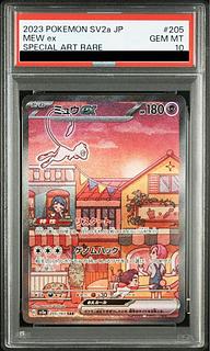 【PSA10】ミュウex SAR 205/165 1枚