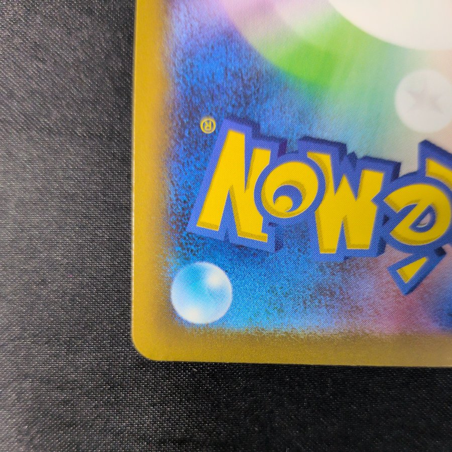 Morpeko AR 076/066 1枚