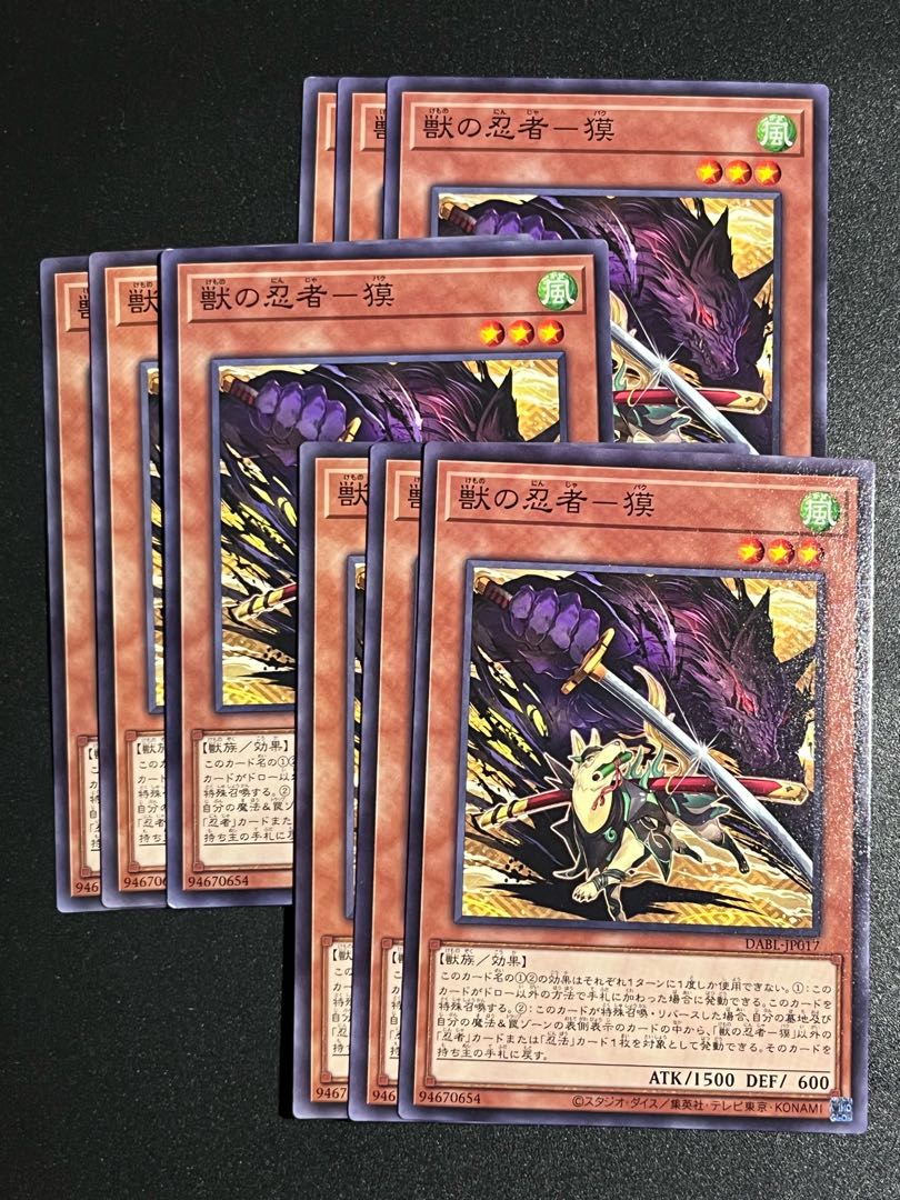 Yu-Gi-Oh Studio 9 cards Beast Ninja - Baku Normal JP017