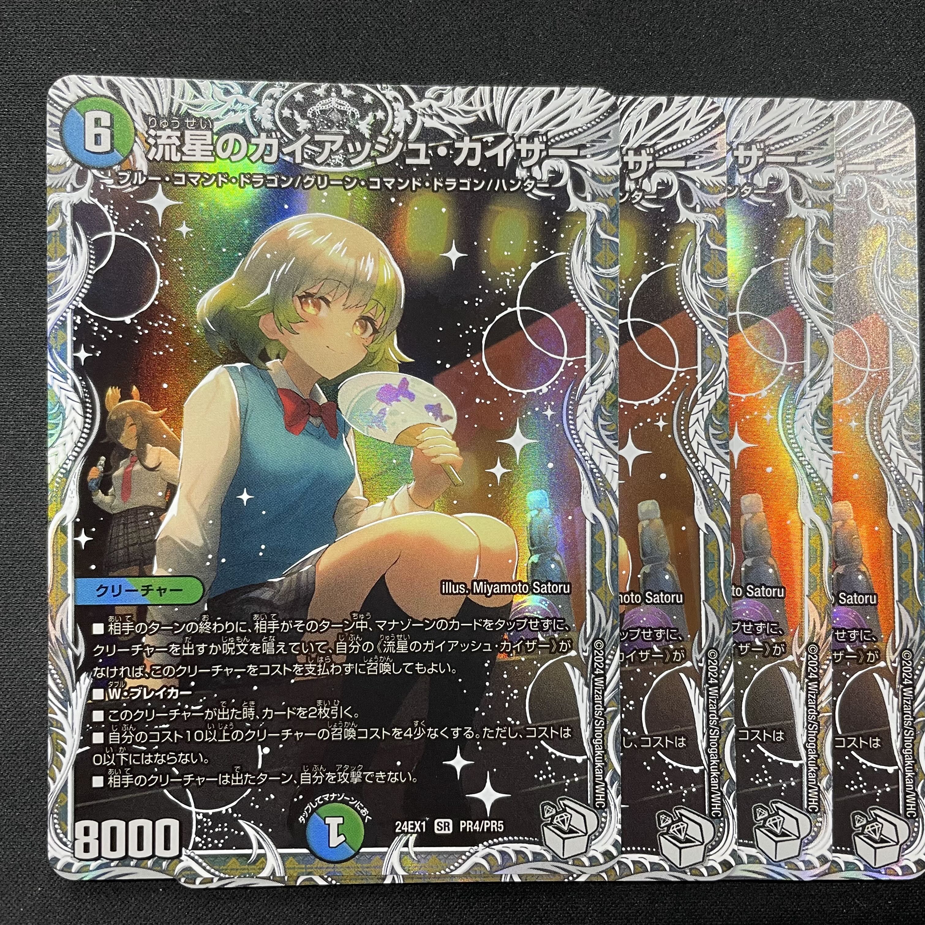 Meteor Gaiach Kaiser (Chara Premium Treasures) SR PR4/PR5 Set of 4