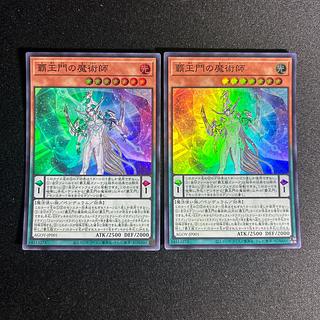 1382 Magician of the High King's Gate Super Rare JP001