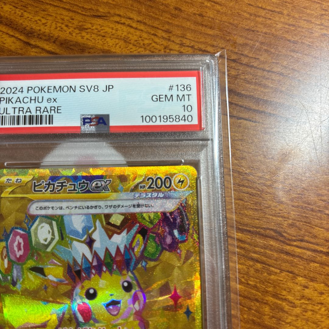 [PSA10] Pikachu EX UR Pokémon Card Game 1枚