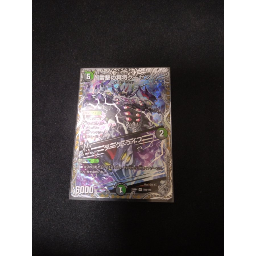 Kuzan, the Dark General of Lightning Strikes | Dark Life (Silver Treasure) VR TR9/TR9 1枚