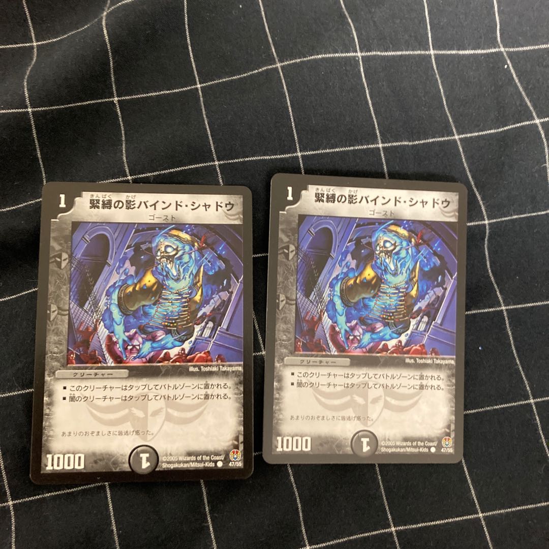 緊縛の影バインド・シャドウ C 47/55 1枚