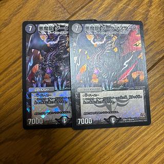 Darkness Demon Dragon Dark Masters VR 6/94