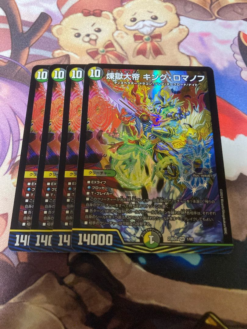 Purgatory the Great King Romanov SR 1/60