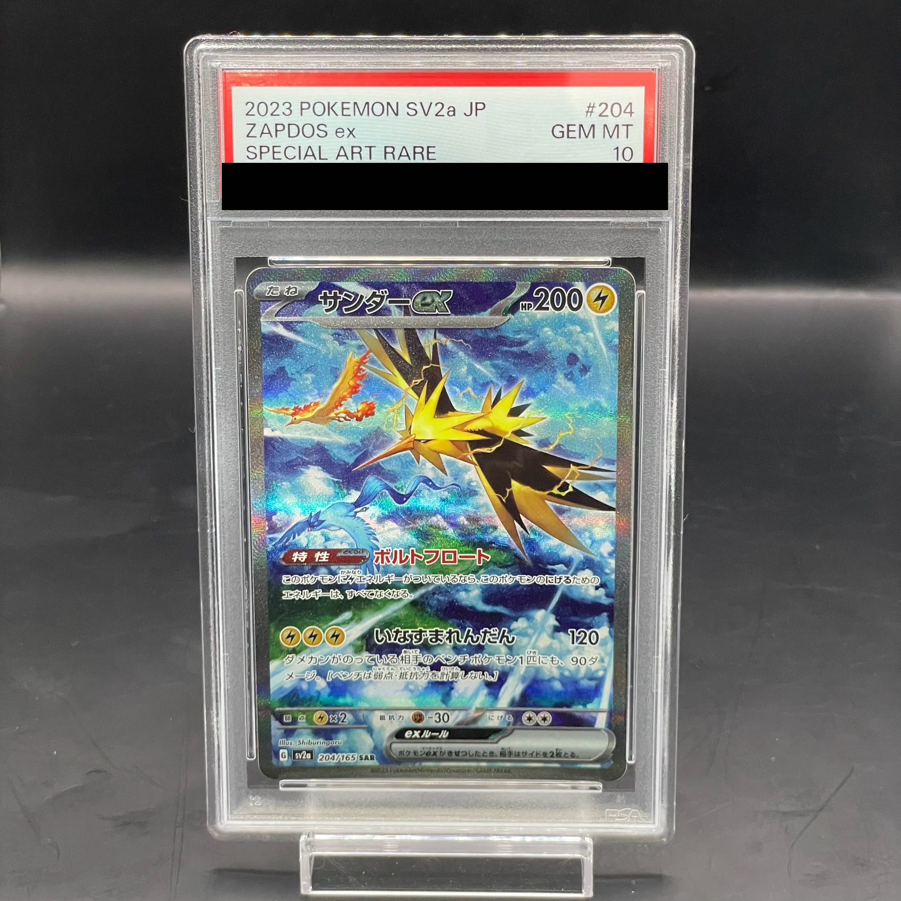 PSA10] Zapdosex SAR 204/165