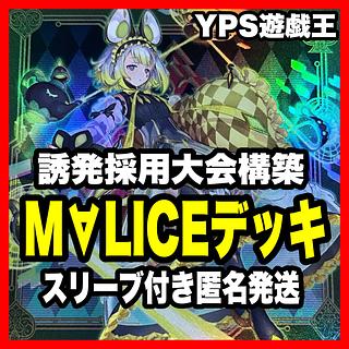 マリス デッキ」の激安通販 | magi マリス デッキ」の激安通販 | magi