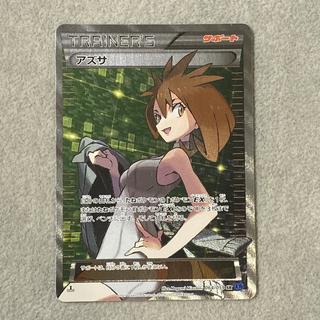 Brigette SR 064/059 1枚