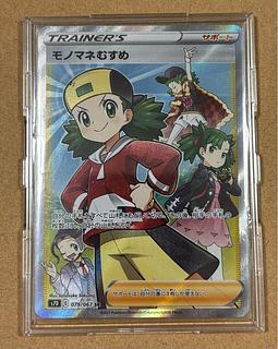 モノマネむすめ」の激安通販 | magi モノマネむすめ」の激安通販 | magi