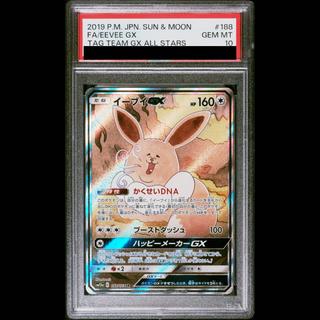 【PSA10】イーブイGX SR 188/173 1枚