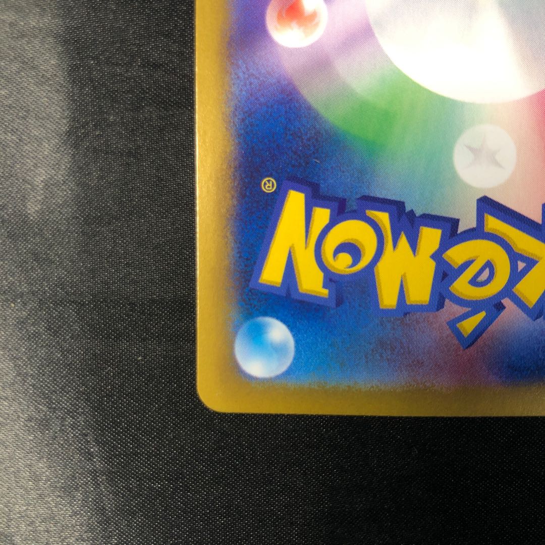 ナンジャモのハラバリーex SAR 125/100