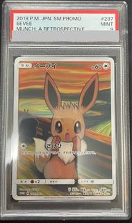 [PSA9] Eevee 《Munch Exhibition》 (Promo) {287/SM-P} 1枚